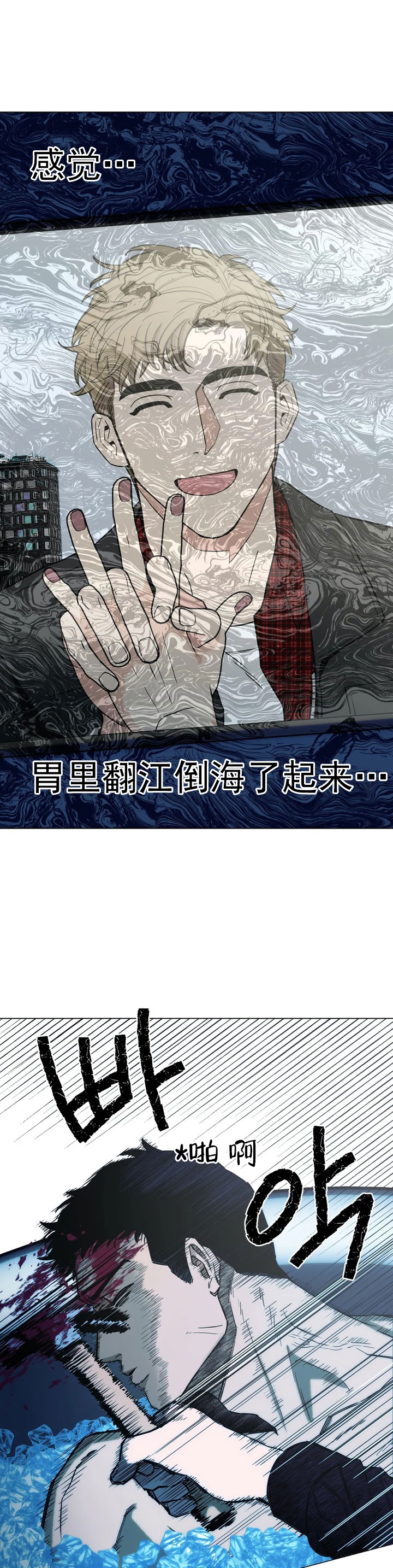 《坠入爱河的杀手(完结)》漫画最新章节第10话免费下拉式在线观看章节第【1】张图片