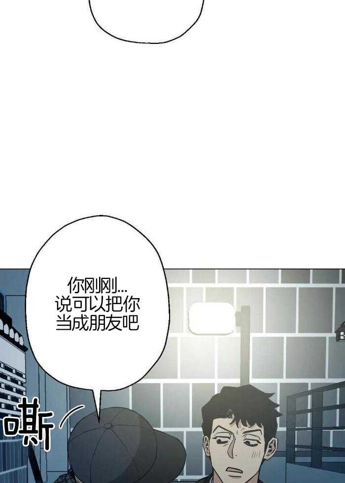 《坠入爱河的杀手(完结)》漫画最新章节第73话免费下拉式在线观看章节第【5】张图片