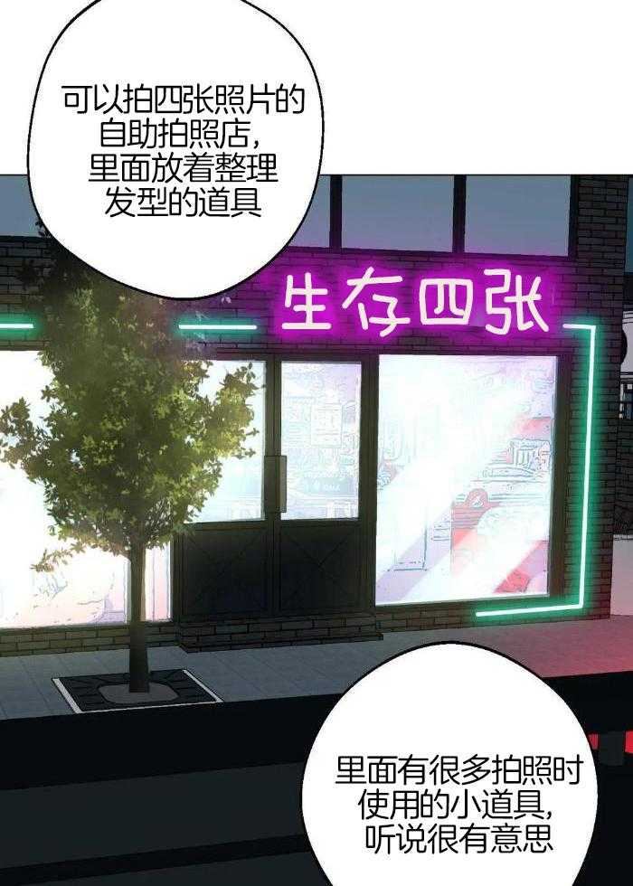 《坠入爱河的杀手(完结)》漫画最新章节第73话免费下拉式在线观看章节第【15】张图片