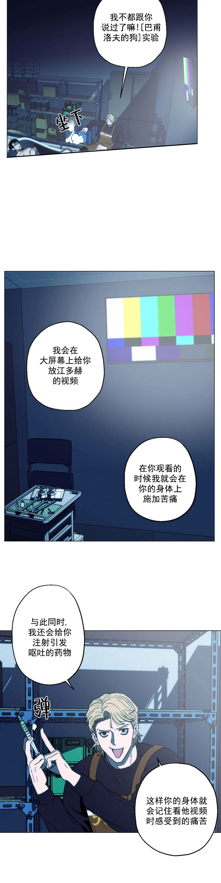 《坠入爱河的杀手(完结)》漫画最新章节第9话免费下拉式在线观看章节第【5】张图片