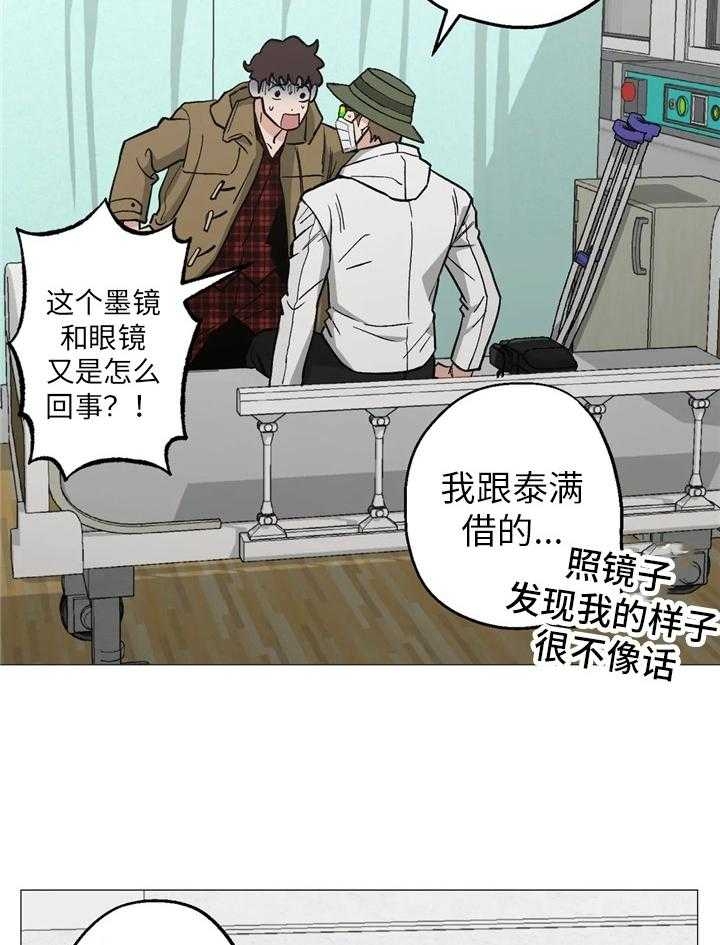 《坠入爱河的杀手(完结)》漫画最新章节第40话免费下拉式在线观看章节第【13】张图片