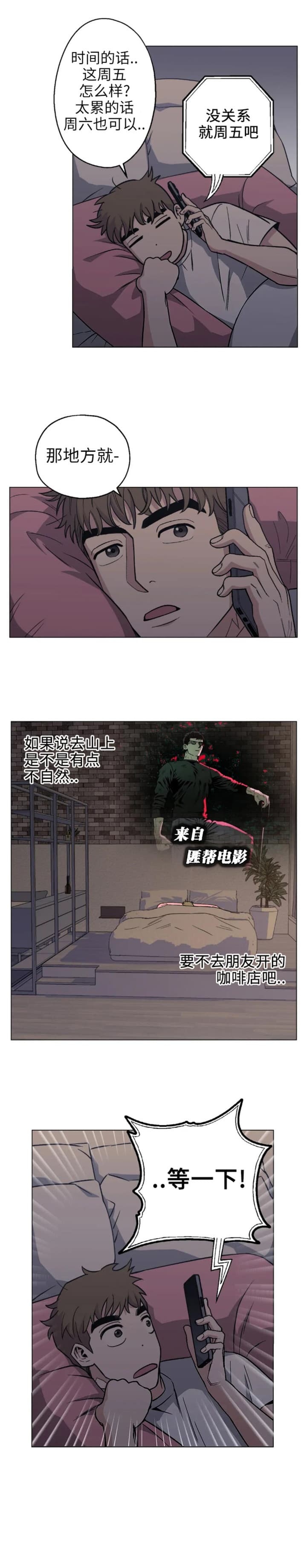 《坠入爱河的杀手(完结)》漫画最新章节第23话免费下拉式在线观看章节第【8】张图片