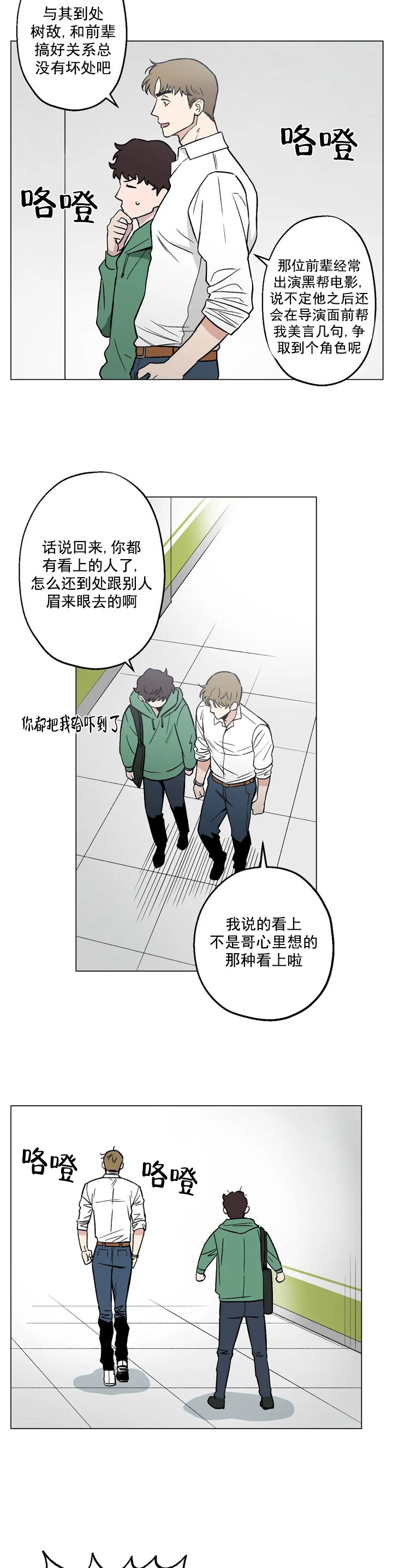 《坠入爱河的杀手(完结)》漫画最新章节第8话免费下拉式在线观看章节第【11】张图片