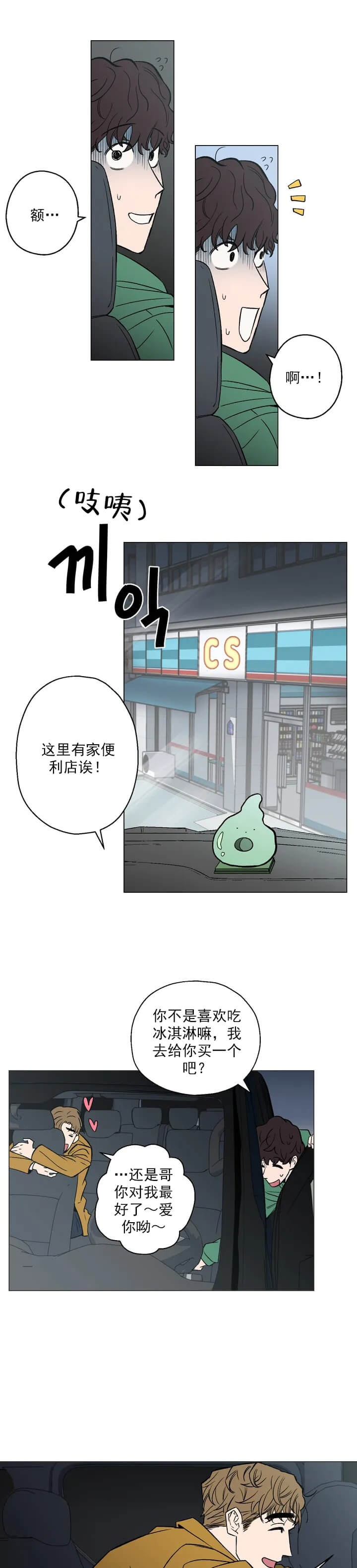 《坠入爱河的杀手(完结)》漫画最新章节第2话免费下拉式在线观看章节第【1】张图片