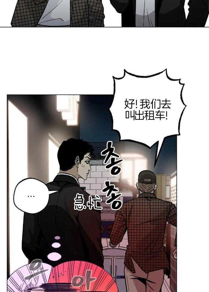 《坠入爱河的杀手(完结)》漫画最新章节第73话免费下拉式在线观看章节第【11】张图片