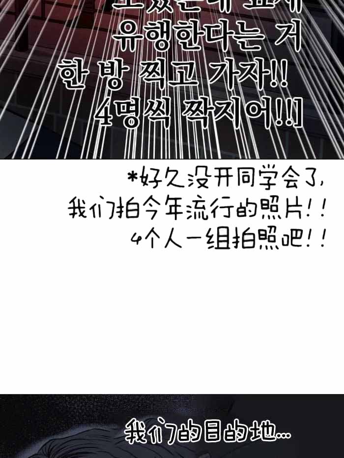 《坠入爱河的杀手(完结)》漫画最新章节第73话免费下拉式在线观看章节第【28】张图片