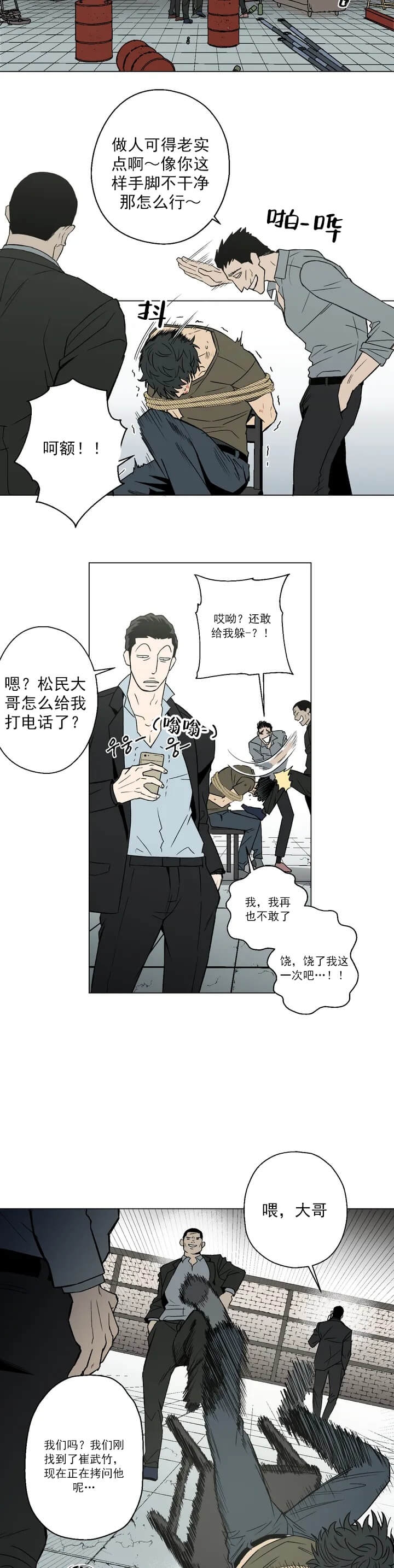 《坠入爱河的杀手(完结)》漫画最新章节第1话免费下拉式在线观看章节第【2】张图片