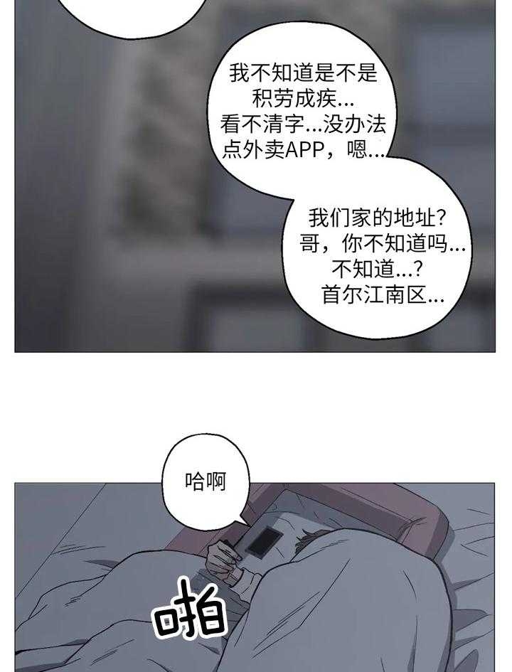 《坠入爱河的杀手(完结)》漫画最新章节第41话免费下拉式在线观看章节第【13】张图片