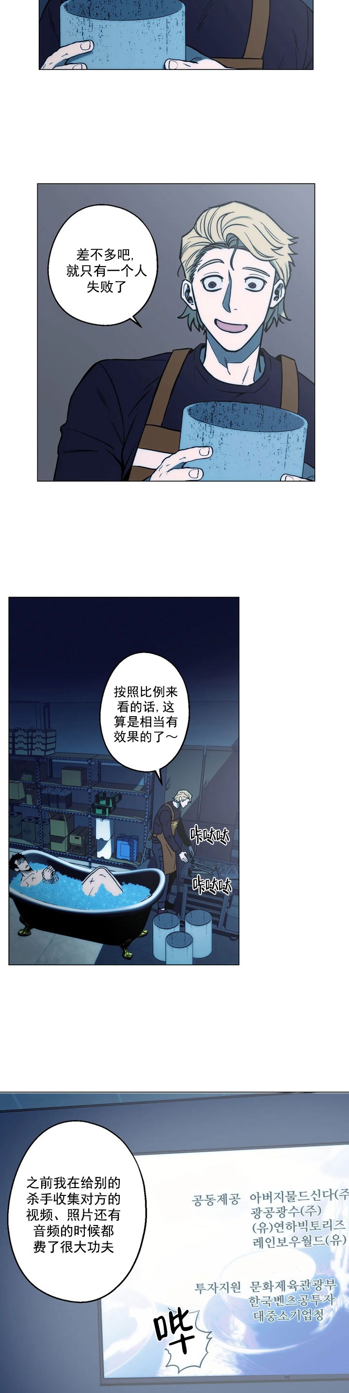 《坠入爱河的杀手(完结)》漫画最新章节第9话免费下拉式在线观看章节第【10】张图片