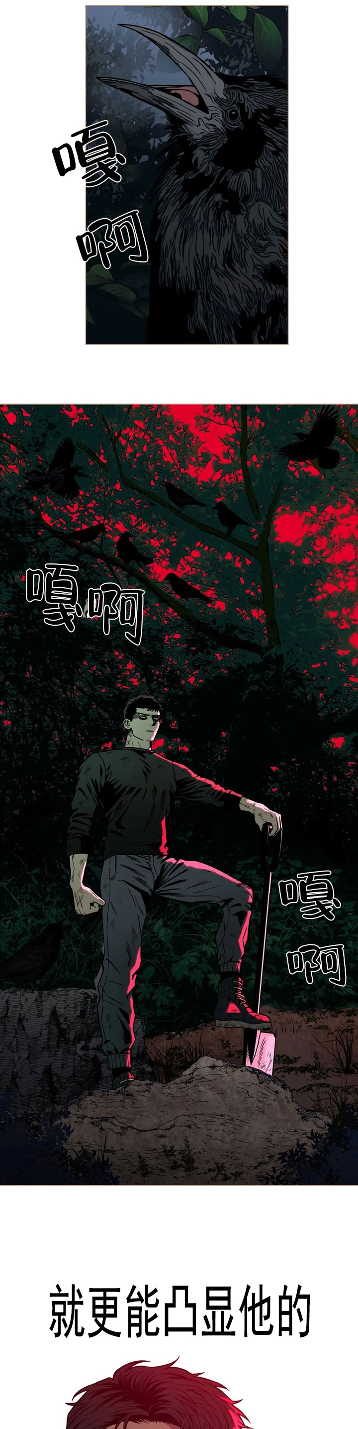 《坠入爱河的杀手(完结)》漫画最新章节第8话免费下拉式在线观看章节第【3】张图片