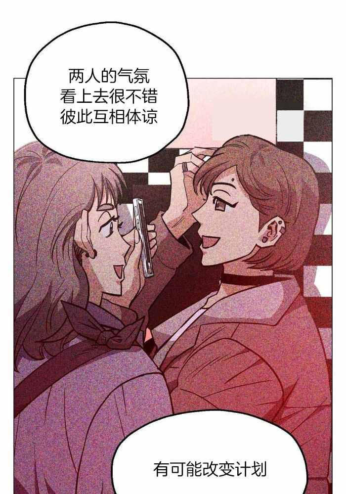 《坠入爱河的杀手(完结)》漫画最新章节第76话免费下拉式在线观看章节第【17】张图片