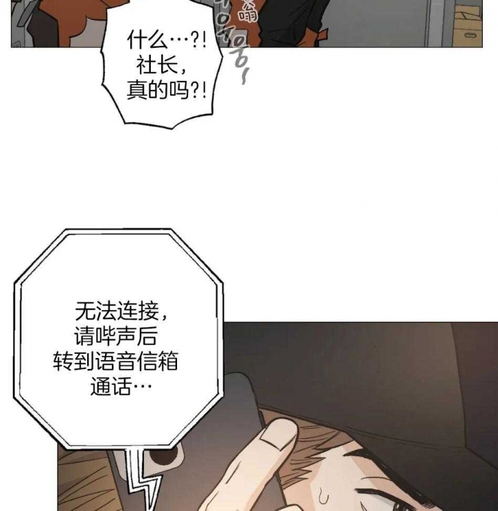 《坠入爱河的杀手(完结)》漫画最新章节第54话免费下拉式在线观看章节第【17】张图片