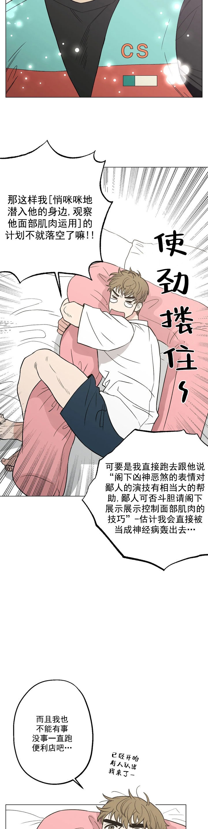 《坠入爱河的杀手(完结)》漫画最新章节第7话免费下拉式在线观看章节第【4】张图片