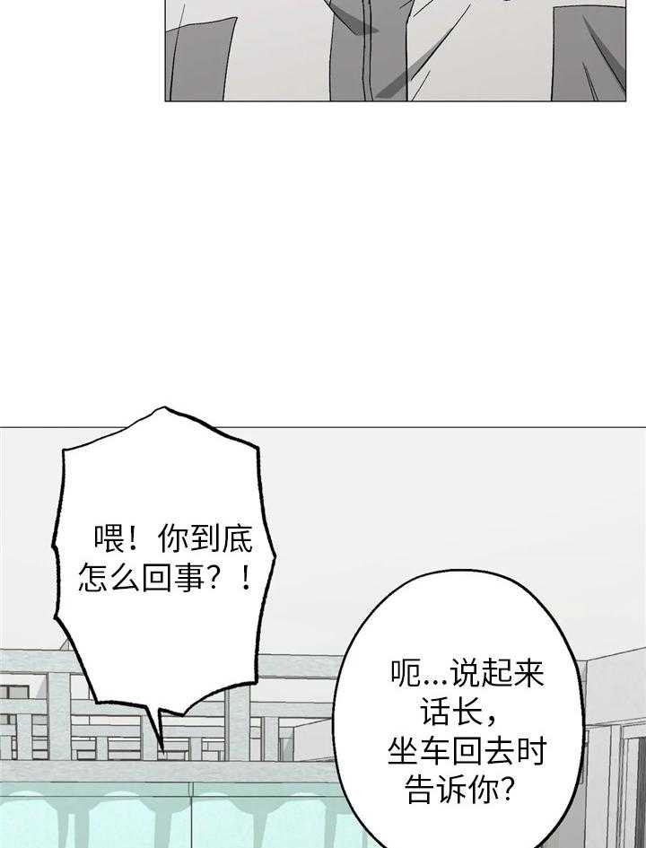 《坠入爱河的杀手(完结)》漫画最新章节第40话免费下拉式在线观看章节第【12】张图片