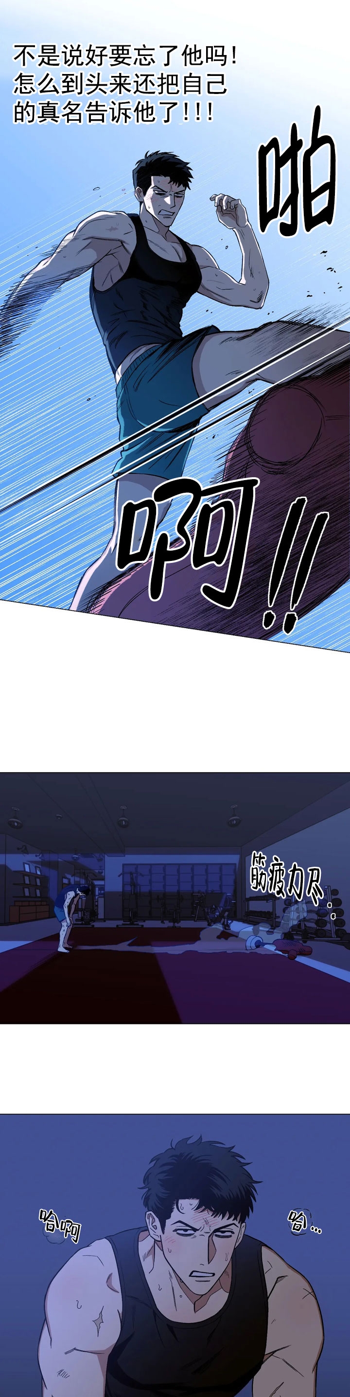 《坠入爱河的杀手(完结)》漫画最新章节第6话免费下拉式在线观看章节第【7】张图片