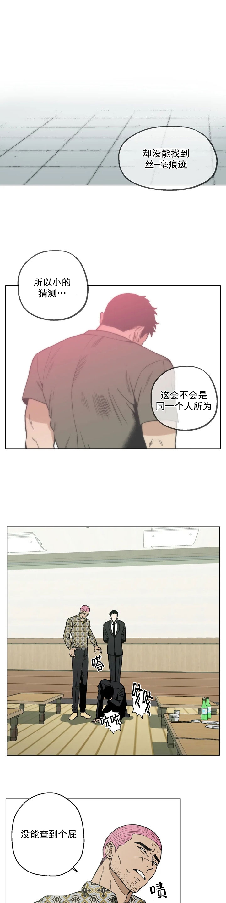 《坠入爱河的杀手(完结)》漫画最新章节第10话免费下拉式在线观看章节第【12】张图片