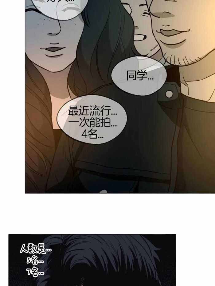 《坠入爱河的杀手(完结)》漫画最新章节第73话免费下拉式在线观看章节第【25】张图片