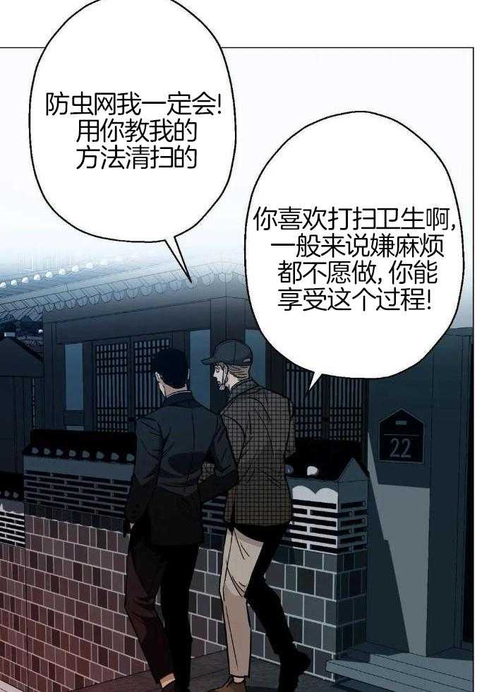 《坠入爱河的杀手(完结)》漫画最新章节第73话免费下拉式在线观看章节第【3】张图片