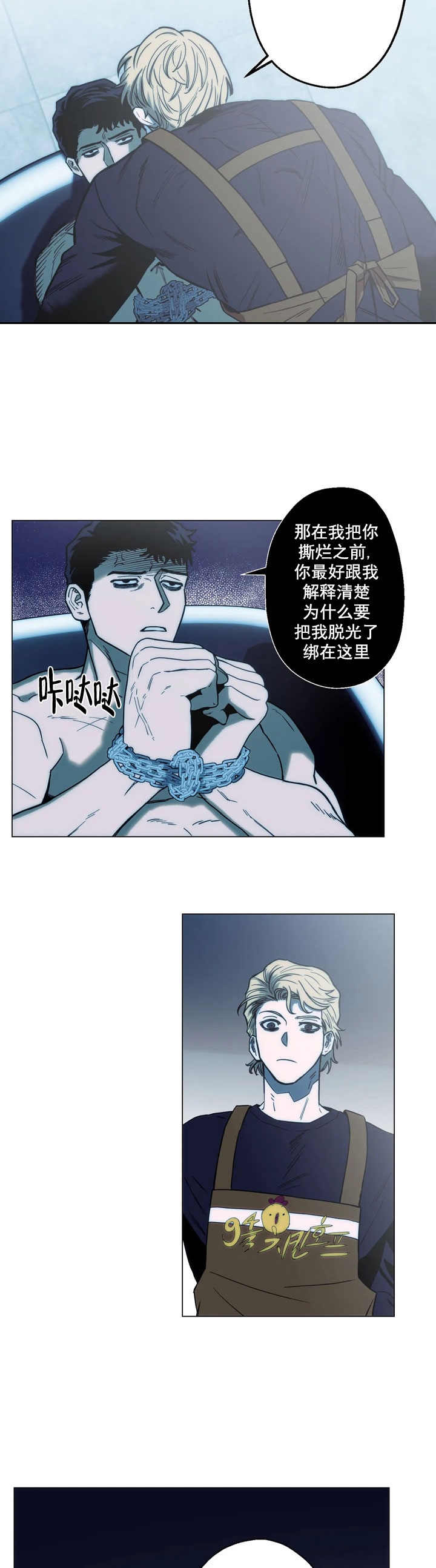 《坠入爱河的杀手(完结)》漫画最新章节第9话免费下拉式在线观看章节第【4】张图片