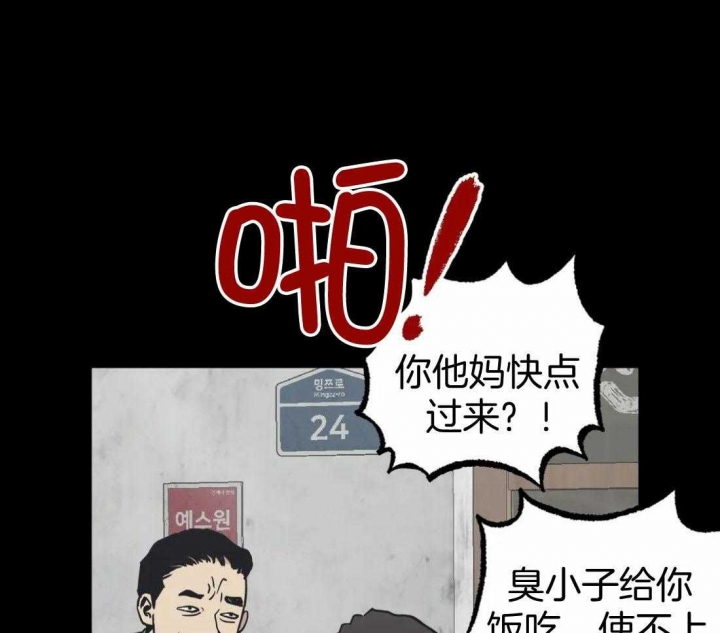 《坠入爱河的杀手(完结)》漫画最新章节第61话免费下拉式在线观看章节第【25】张图片