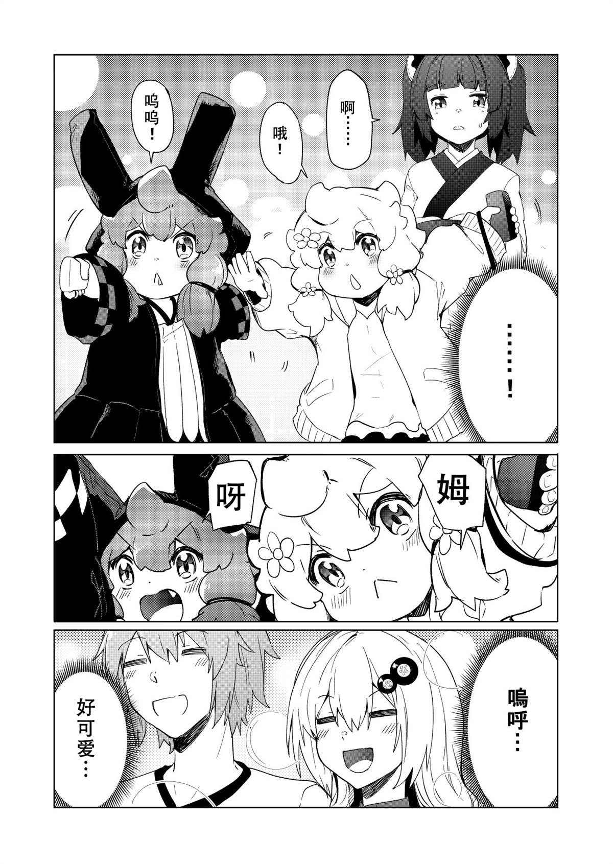 《结月缘同人》漫画最新章节第6话免费下拉式在线观看章节第【13】张图片