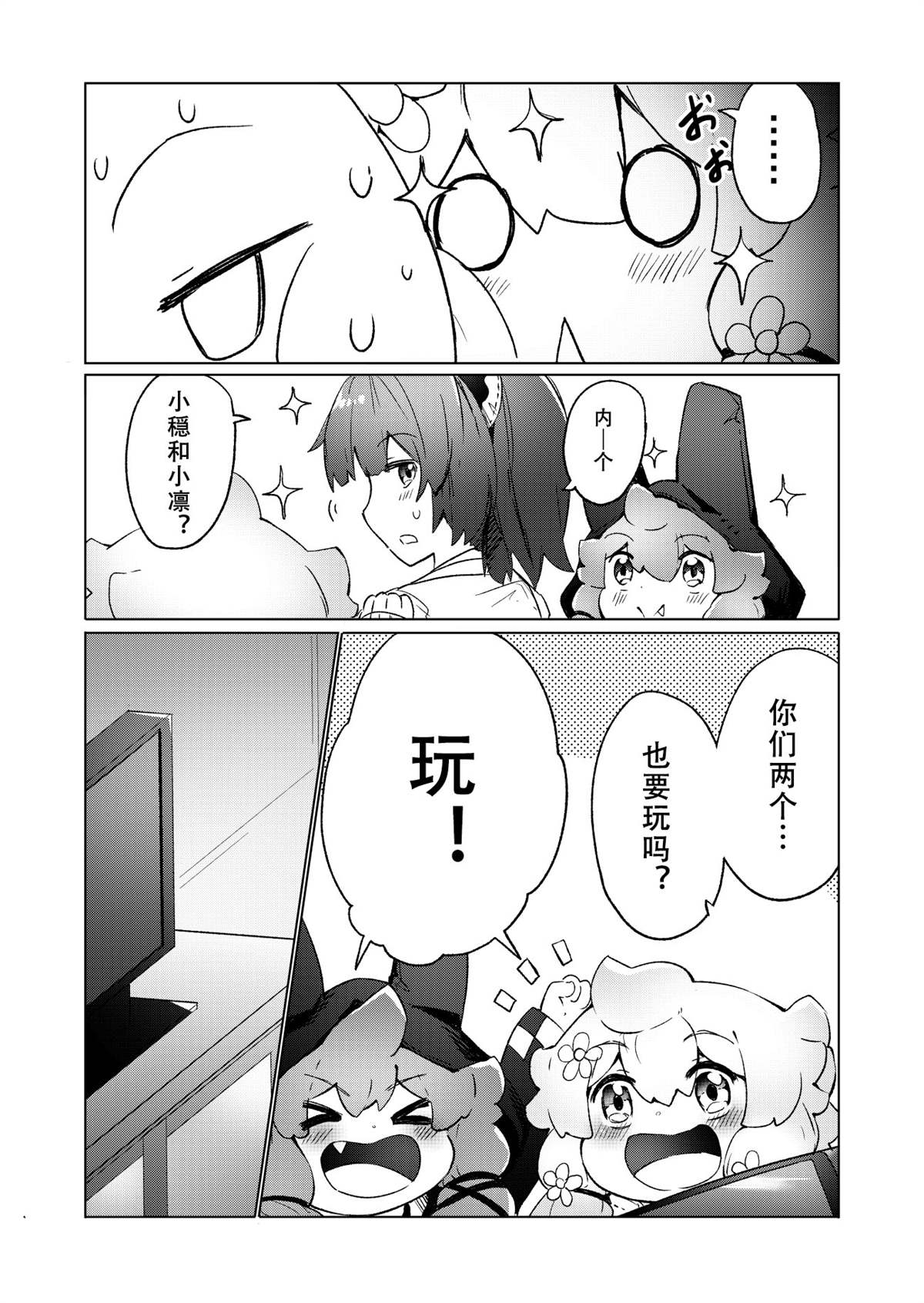 《结月缘同人》漫画最新章节第6话免费下拉式在线观看章节第【10】张图片