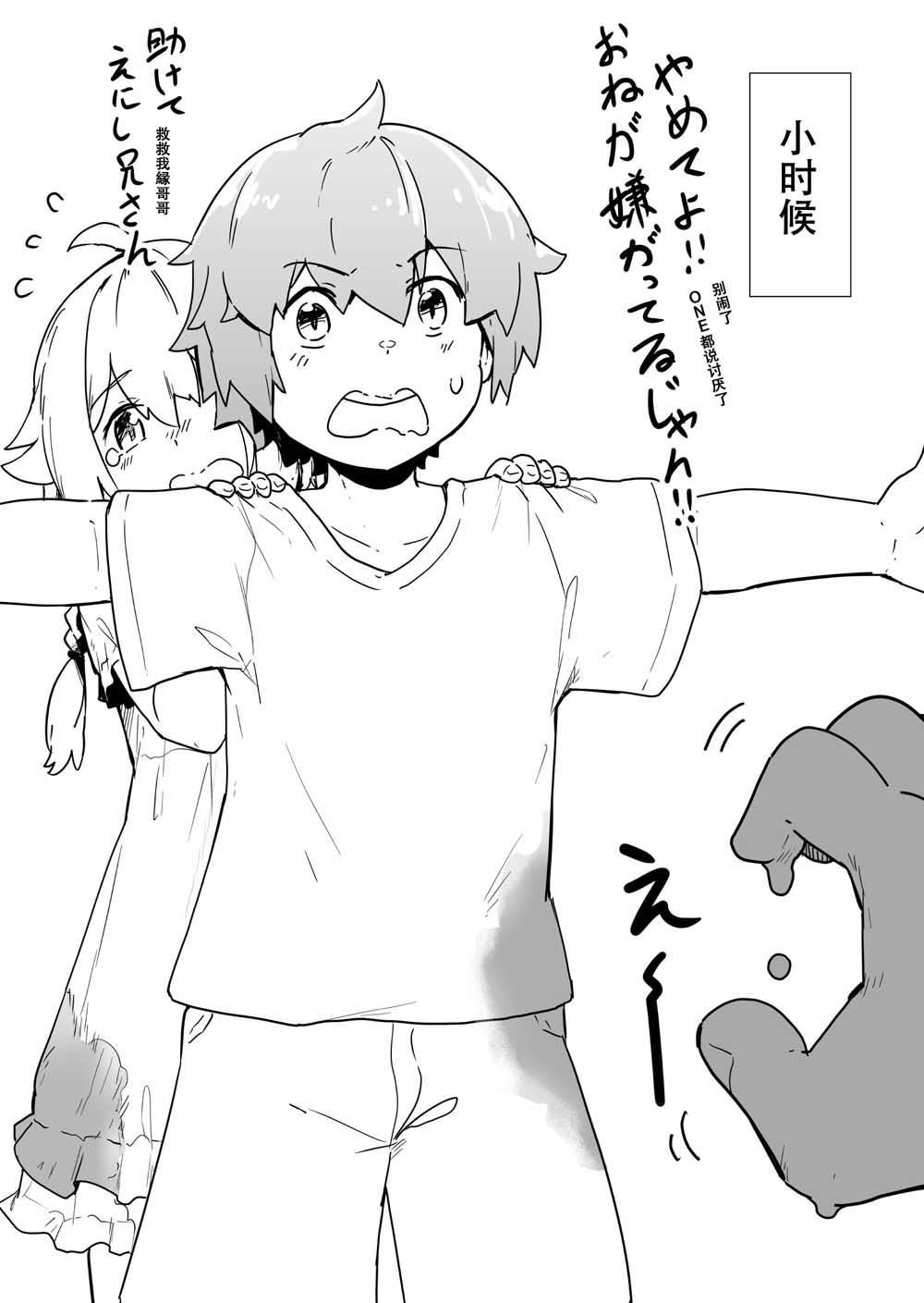 《结月缘同人》漫画最新章节第9话免费下拉式在线观看章节第【11】张图片