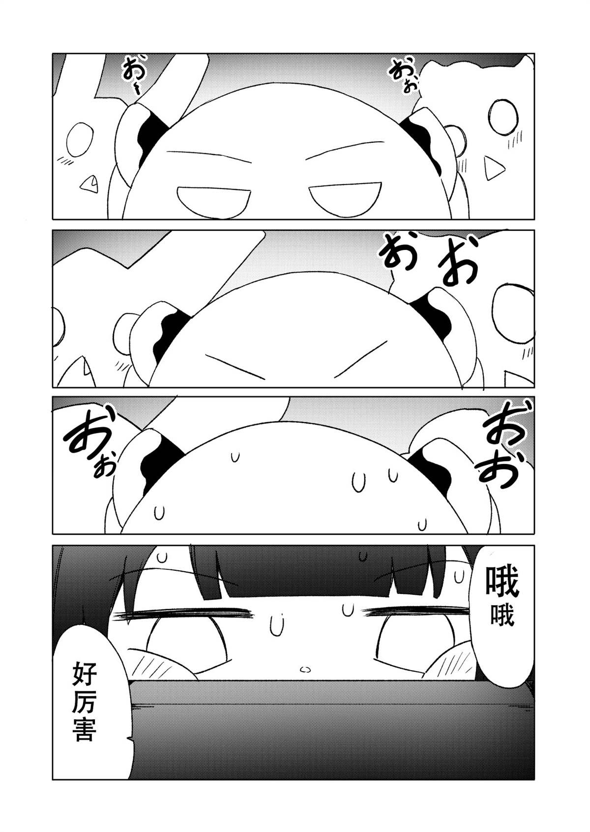 《结月缘同人》漫画最新章节第6话免费下拉式在线观看章节第【8】张图片