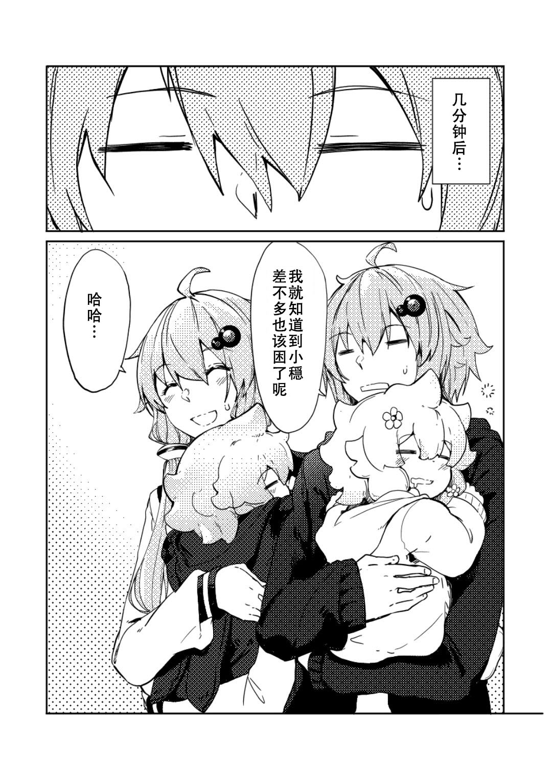 《结月缘同人》漫画最新章节第4话免费下拉式在线观看章节第【12】张图片