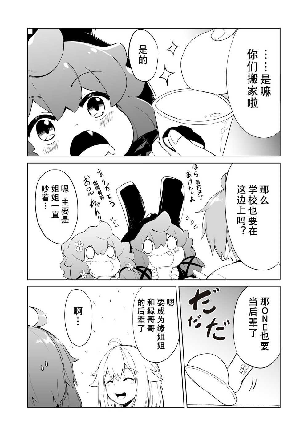 《结月缘同人》漫画最新章节第9话免费下拉式在线观看章节第【2】张图片
