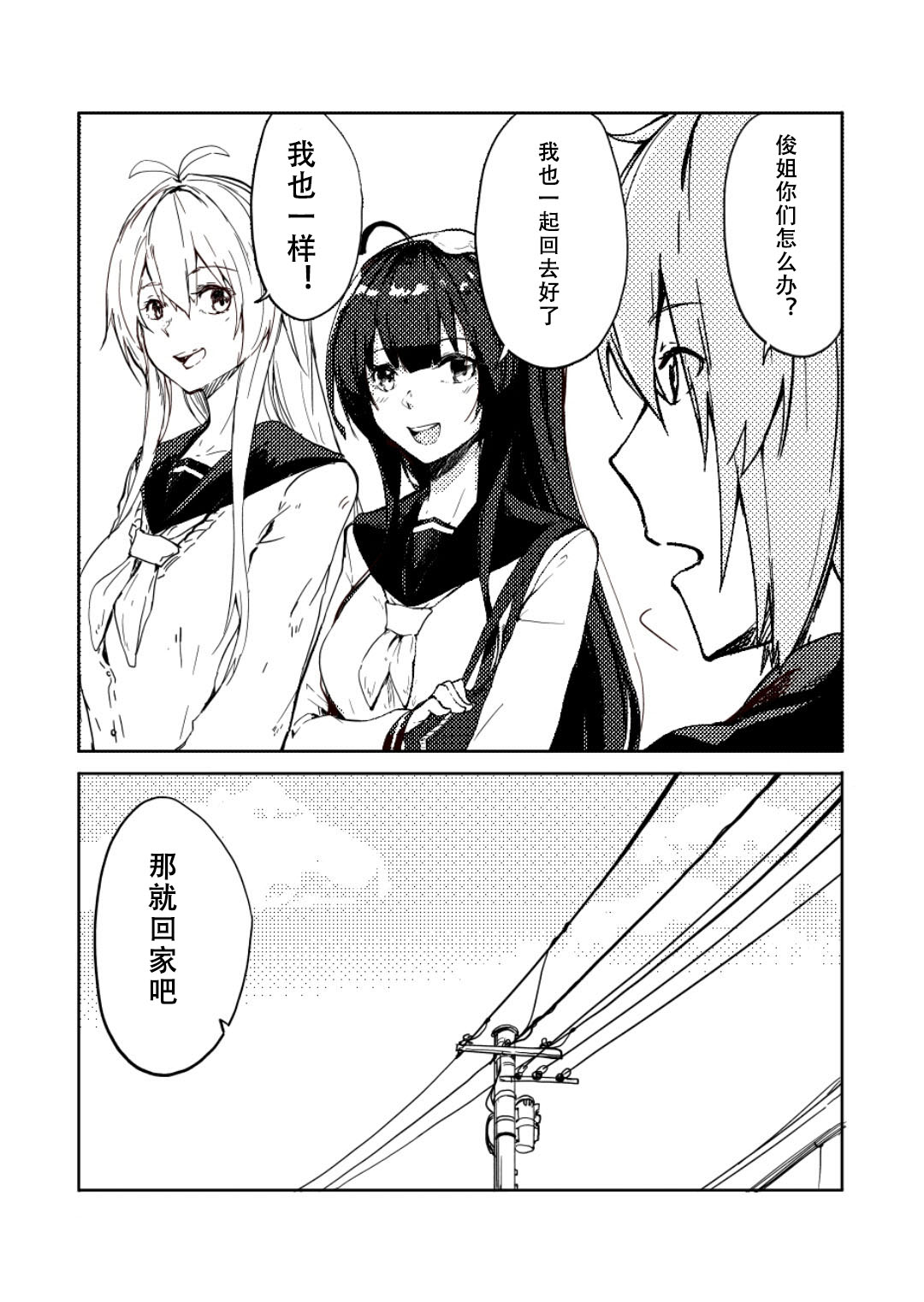 《结月缘同人》漫画最新章节第4话免费下拉式在线观看章节第【11】张图片