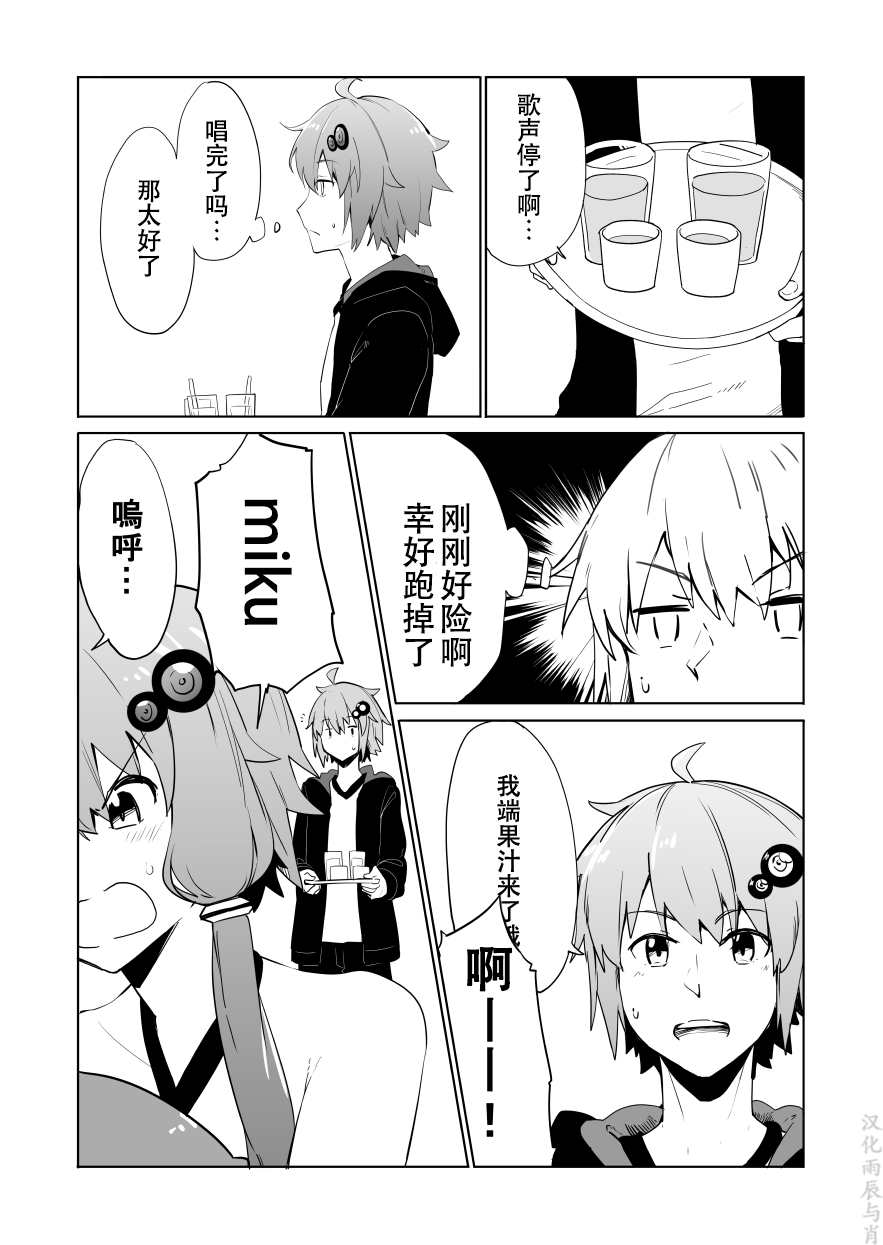 《结月缘同人》漫画最新章节第12话免费下拉式在线观看章节第【5】张图片