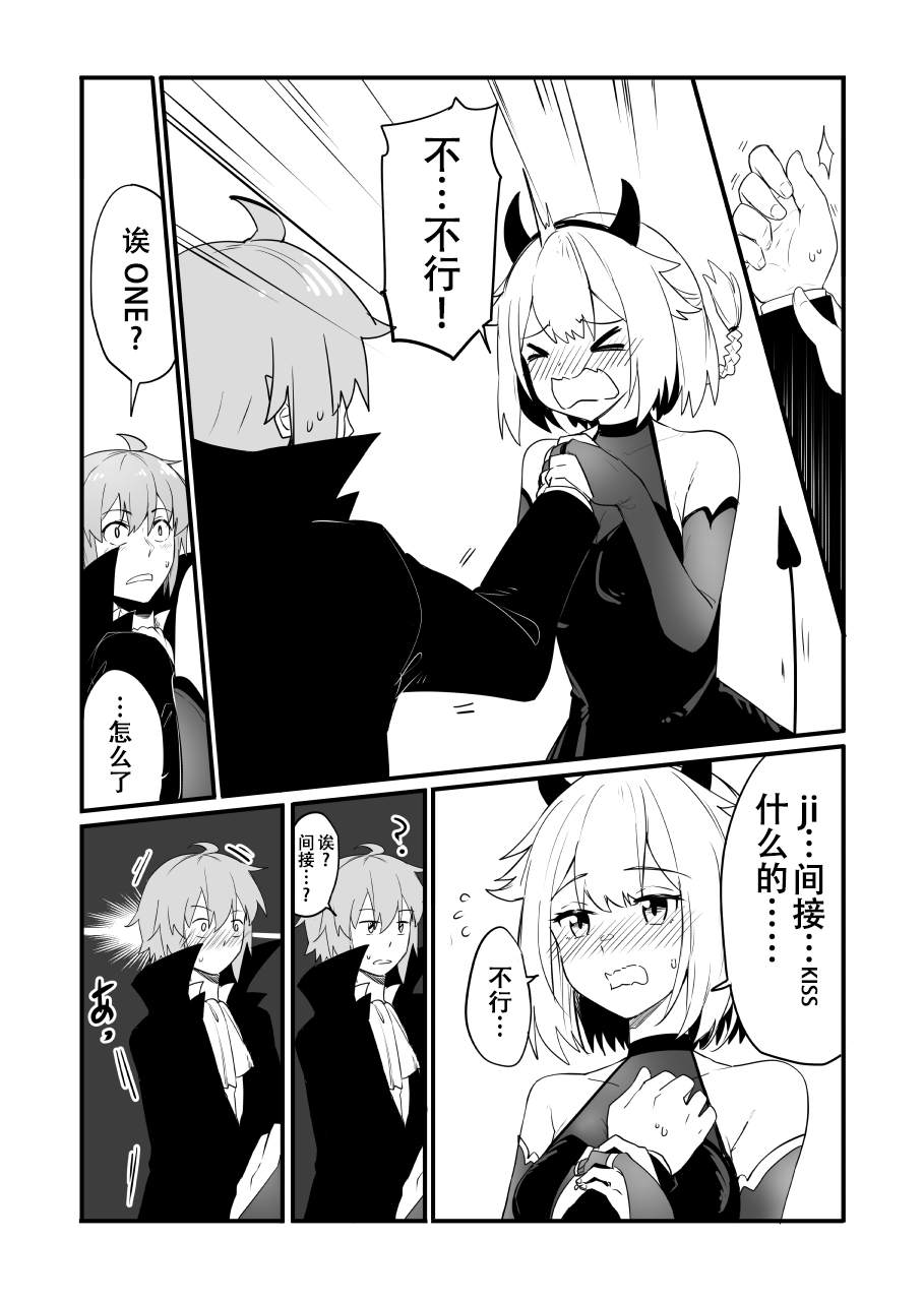 《结月缘同人》漫画最新章节Helloween免费下拉式在线观看章节第【3】张图片