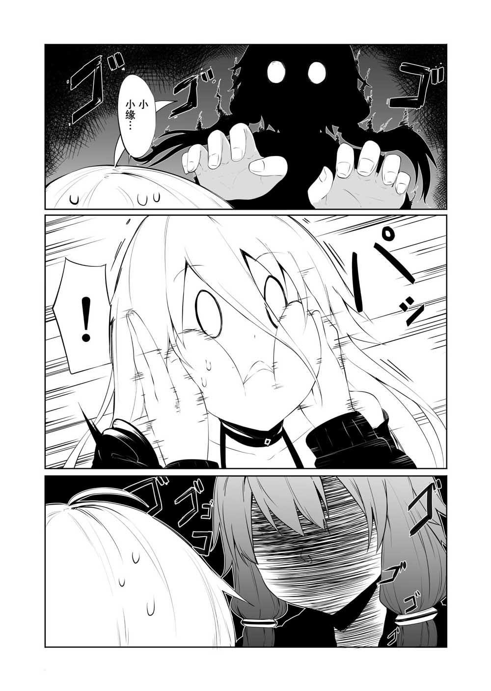 《结月缘同人》漫画最新章节第9话免费下拉式在线观看章节第【5】张图片