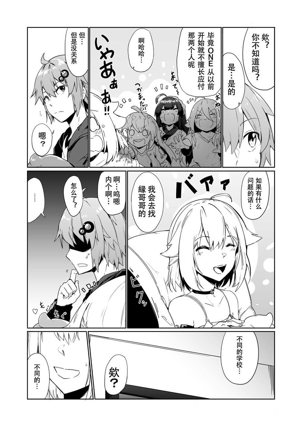 《结月缘同人》漫画最新章节第9话免费下拉式在线观看章节第【8】张图片