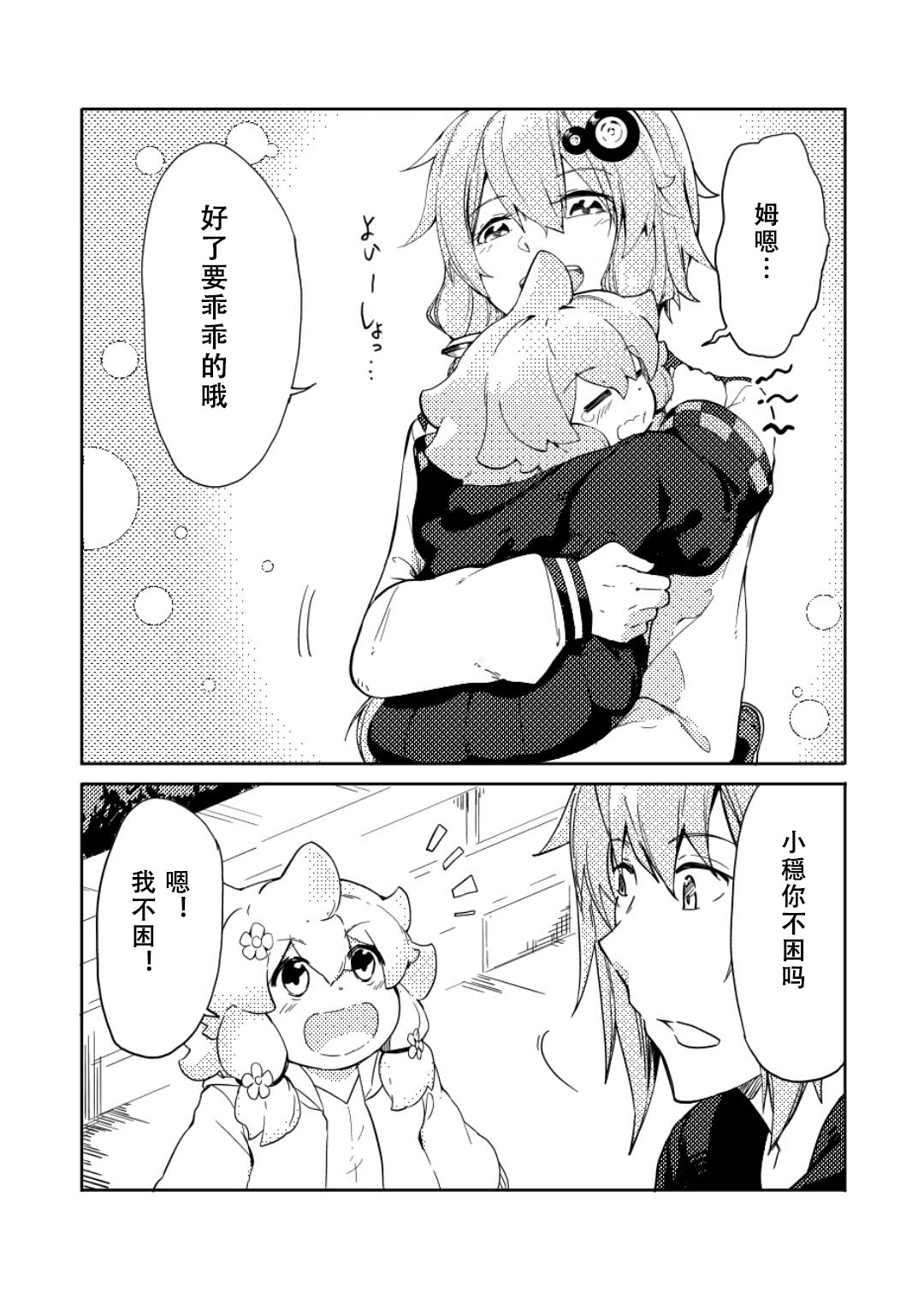 《结月缘同人》漫画最新章节第4话免费下拉式在线观看章节第【10】张图片