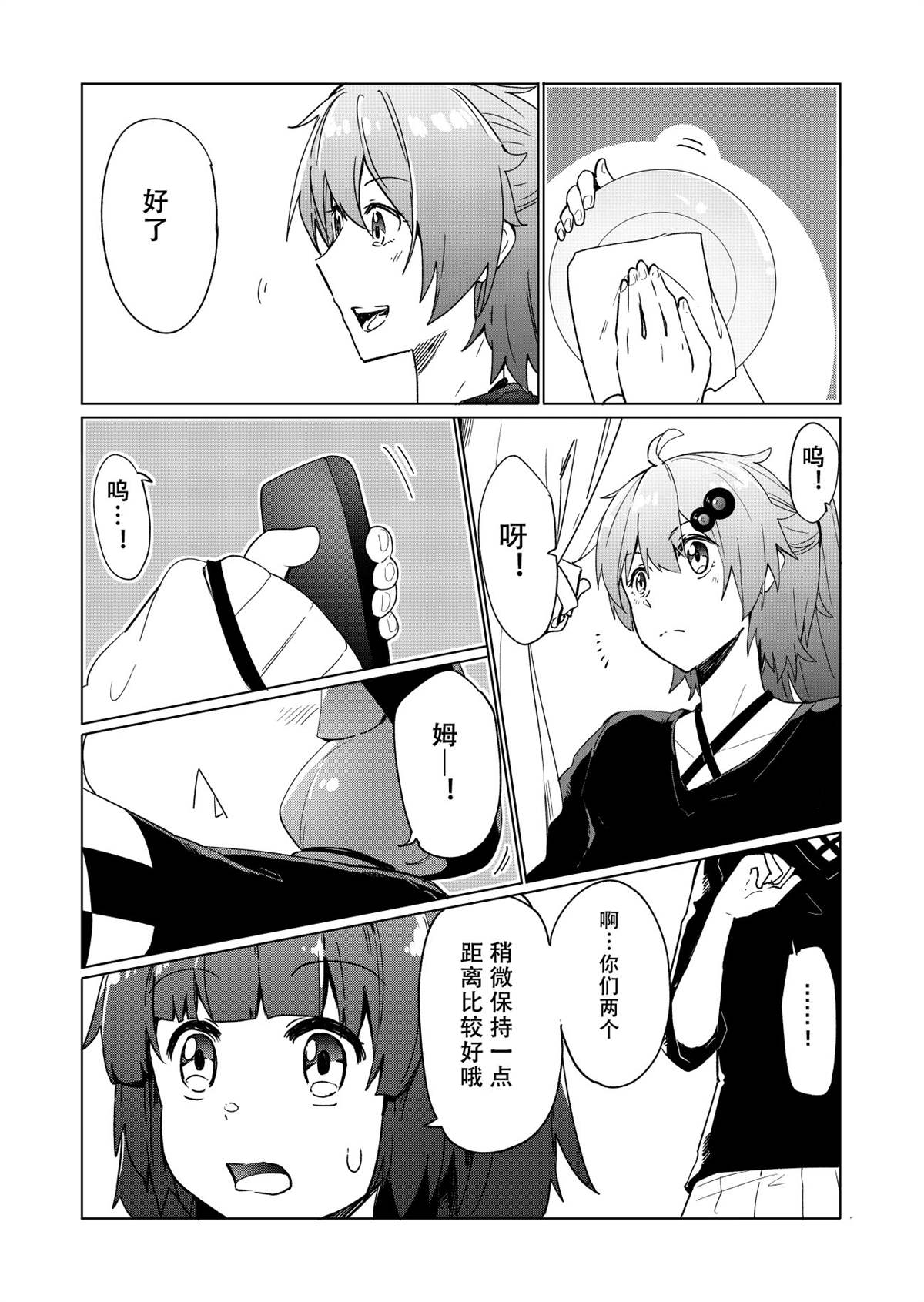 《结月缘同人》漫画最新章节第6话免费下拉式在线观看章节第【12】张图片