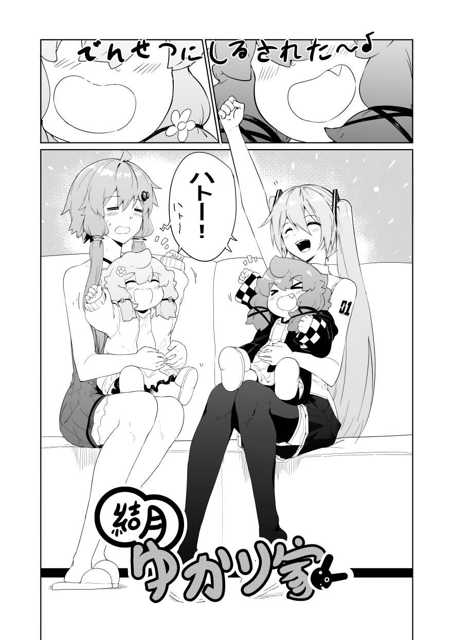 《结月缘同人》漫画最新章节第12话免费下拉式在线观看章节第【1】张图片