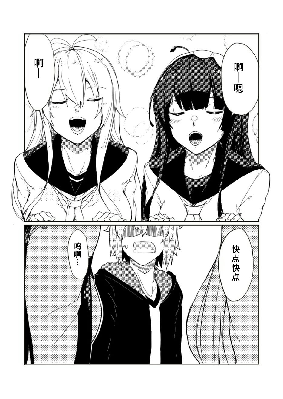 《结月缘同人》漫画最新章节第4话免费下拉式在线观看章节第【4】张图片