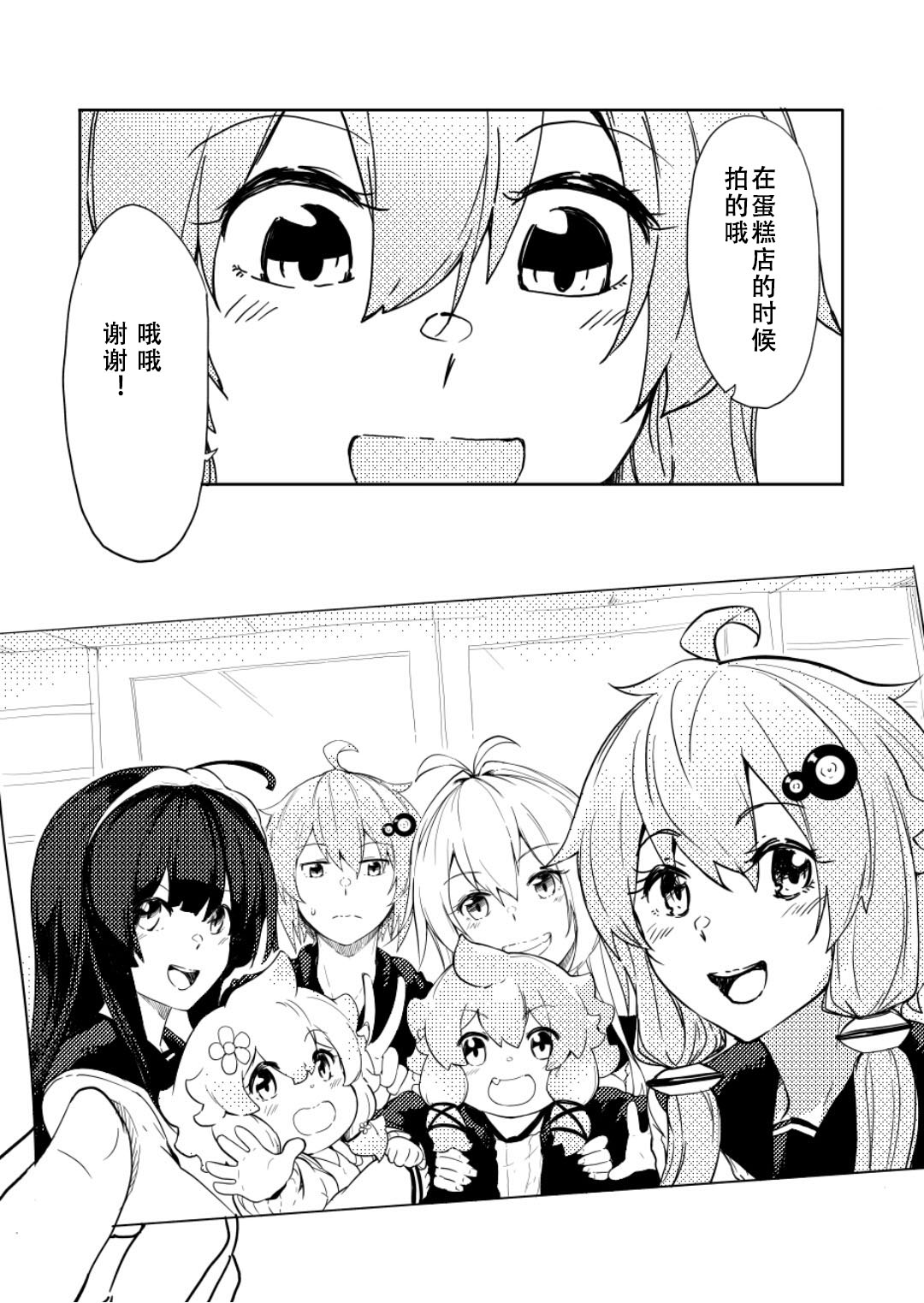 《结月缘同人》漫画最新章节第4话免费下拉式在线观看章节第【17】张图片