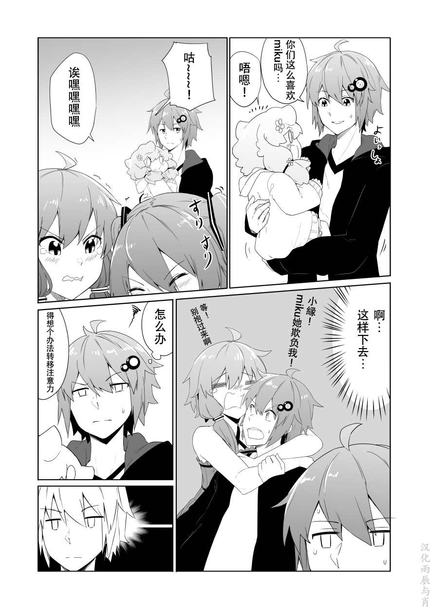 《结月缘同人》漫画最新章节第12话免费下拉式在线观看章节第【7】张图片