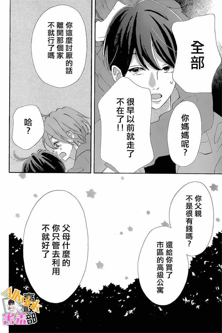 《君主！先发制人！》漫画最新章节第19话免费下拉式在线观看章节第【36】张图片