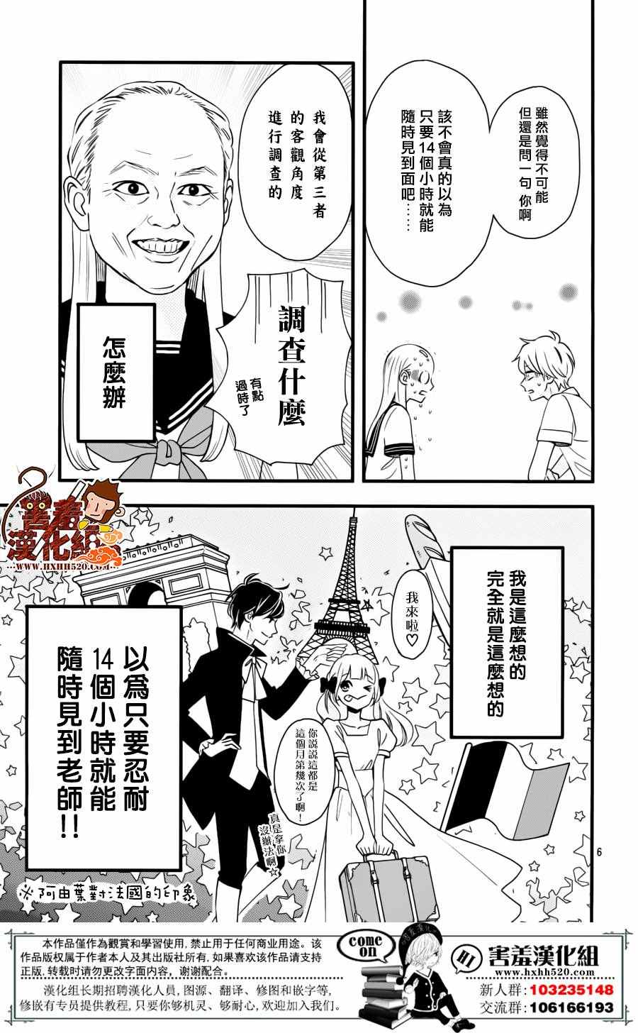 《君主！先发制人！》漫画最新章节第38话免费下拉式在线观看章节第【8】张图片