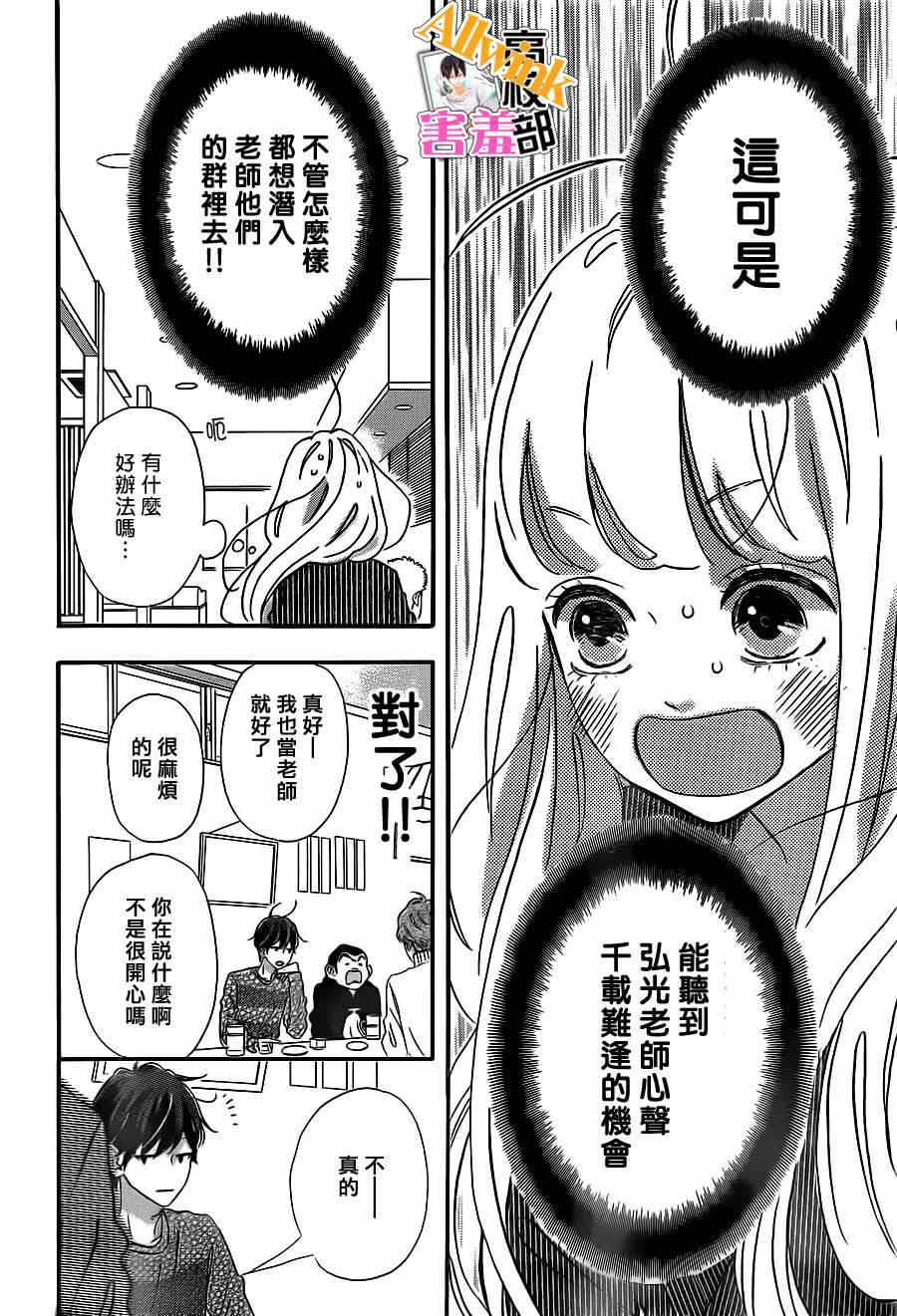 《君主！先发制人！》漫画最新章节第10话免费下拉式在线观看章节第【12】张图片