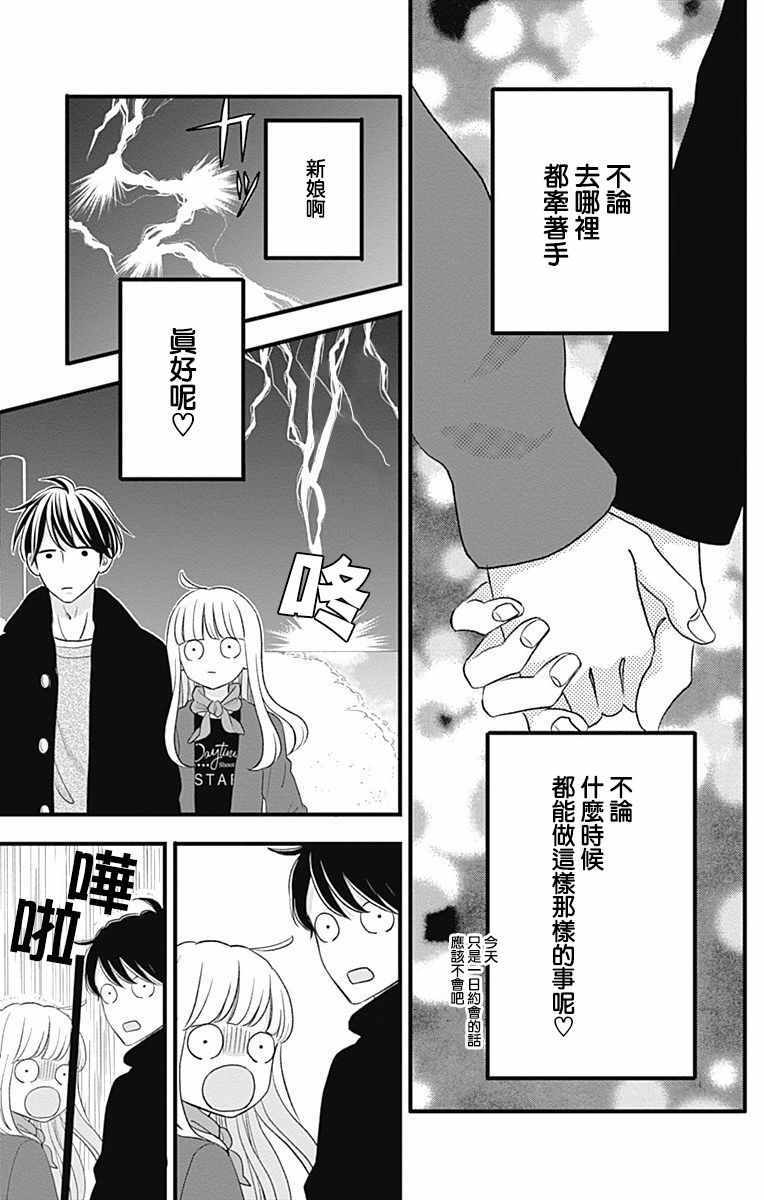 《君主！先发制人！》漫画最新章节第45话免费下拉式在线观看章节第【17】张图片