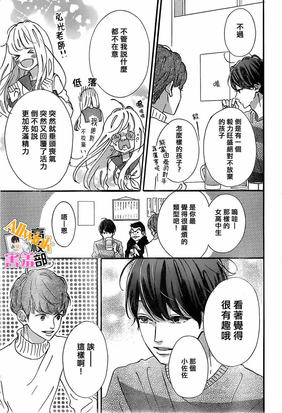 《君主！先发制人！》漫画最新章节第10话免费下拉式在线观看章节第【9】张图片