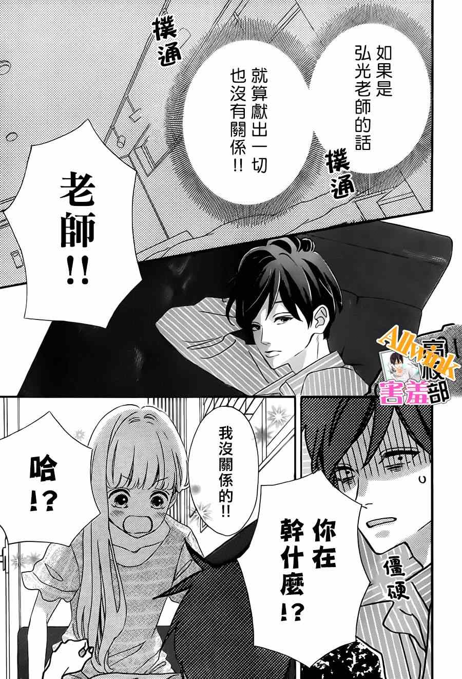 《君主！先发制人！》漫画最新章节第15话免费下拉式在线观看章节第【21】张图片