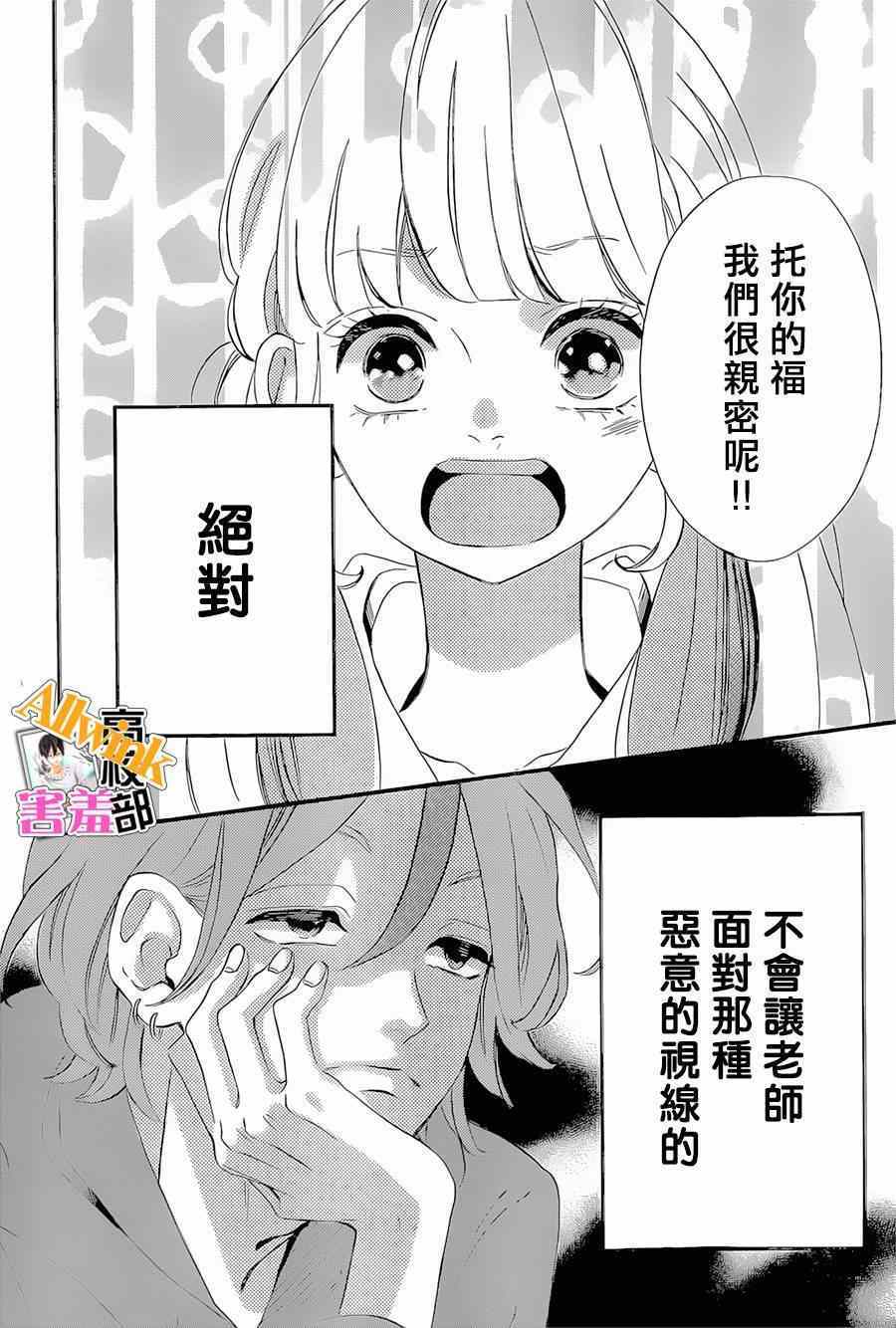 《君主！先发制人！》漫画最新章节第19话免费下拉式在线观看章节第【18】张图片