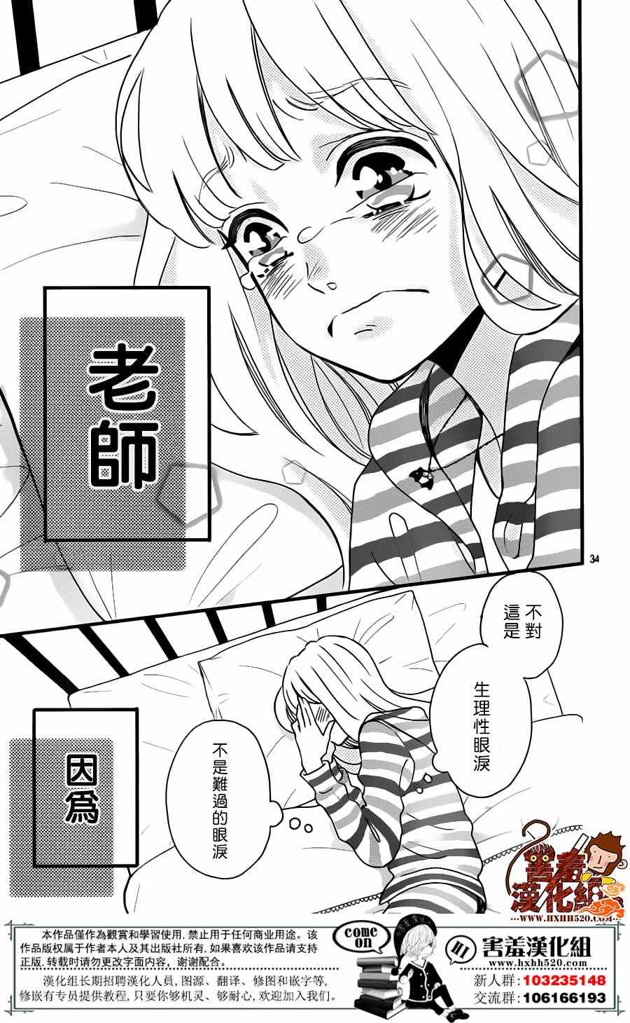 《君主！先发制人！》漫画最新章节第38话免费下拉式在线观看章节第【36】张图片