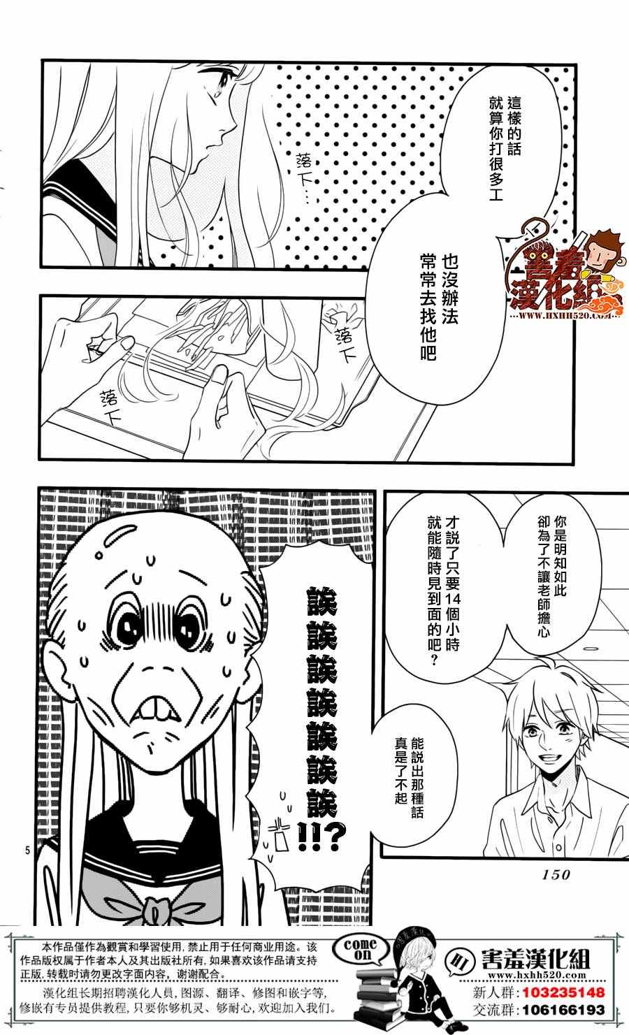 《君主！先发制人！》漫画最新章节第38话免费下拉式在线观看章节第【7】张图片